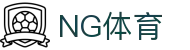 NG体育 - NG SPORTS官方网站 - 登录入口